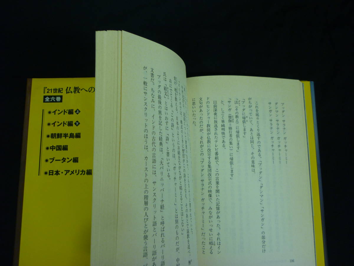  Itsuki Hiroyuki [ все первая версия 16 шт. ] debut. ...21 век буддизм к .. сырой ... мысль .... обнаружение / другой #25T