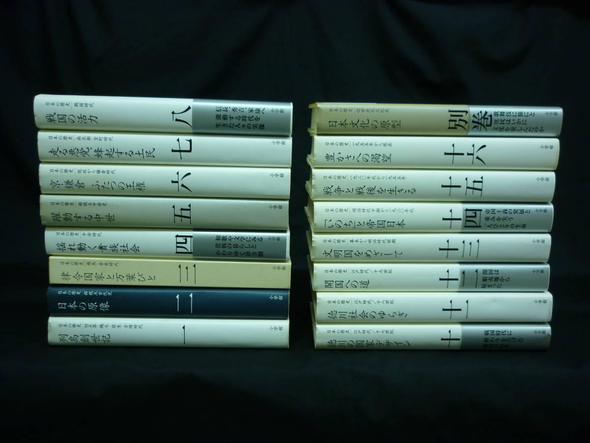 全ての 【中古】 秦漢 雄偉なる文明 図説中国文明史 4 日本史