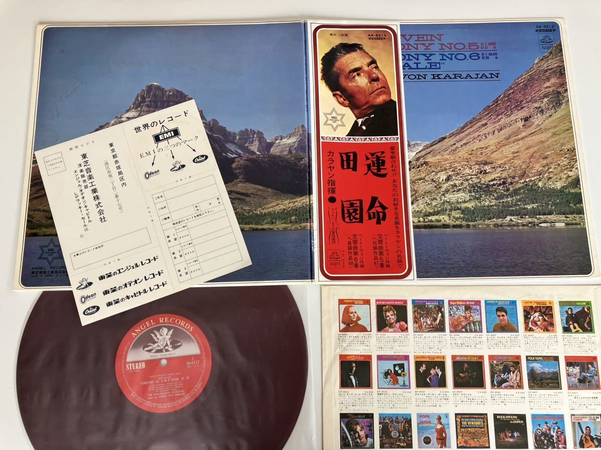 【68年RED WAX/赤盤】カラヤン Karajan Beethoven Symphony No.5「運命」No.6「田園」帯付LP ANGEL/東芝音工 AA-8212 スリーブ,応募葉書付_画像3