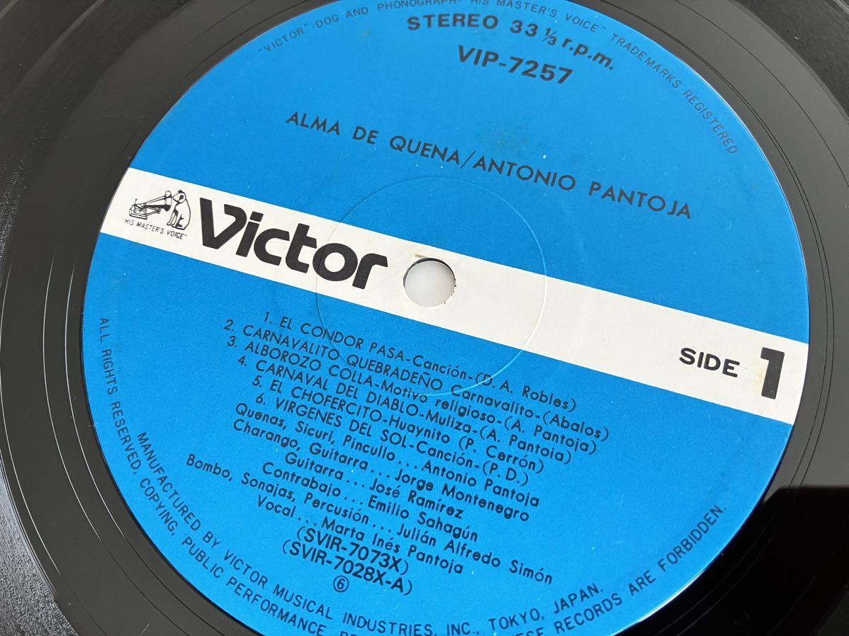 【良好美品】アントニオ・パントーハ Antonio Pantoja/ ケーナの神髄 Alma De Quena 80年来日記念盤帯付LP ビクター VIP7257 アンデス音楽_画像6