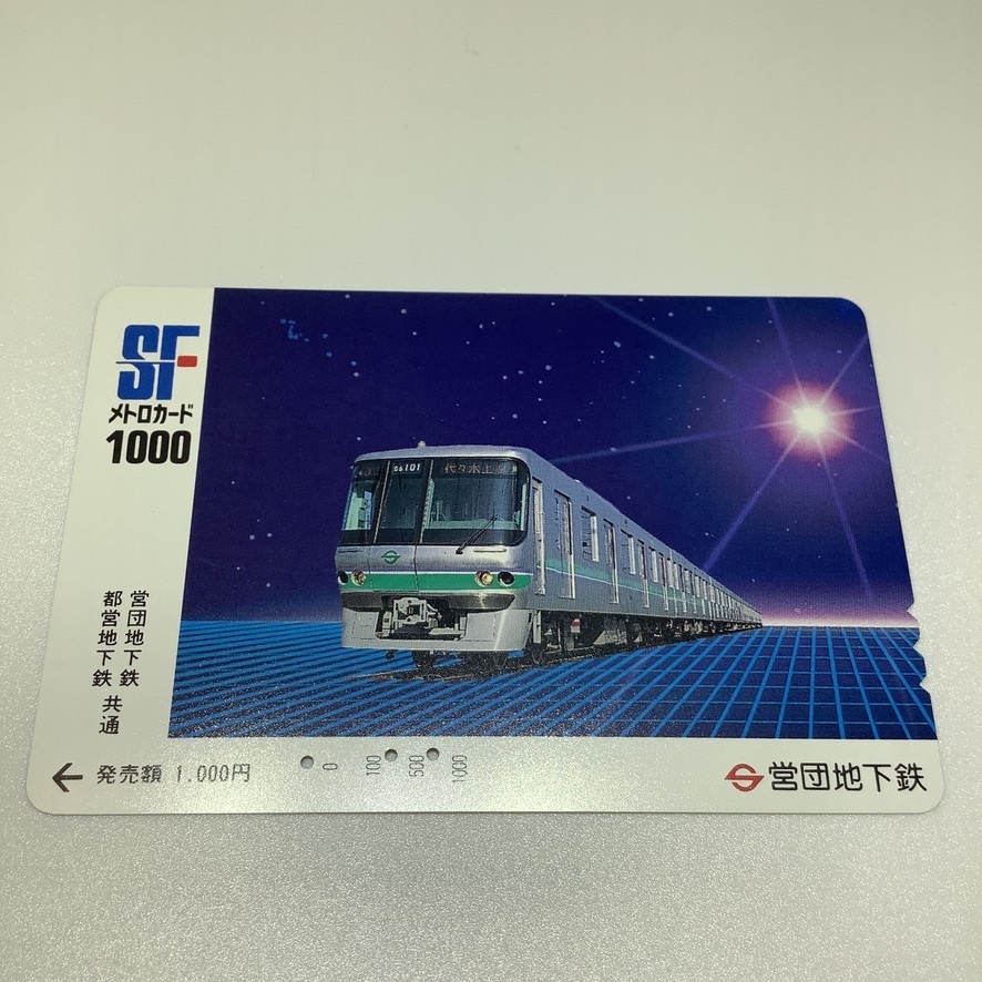 鉄道グッズ:営団地下鉄 SFメトロカード2枚 - 通販 - metalgypsum.com.br