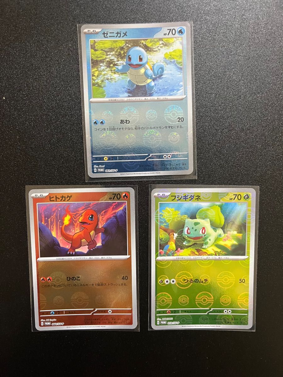 ポケモンカード151 御三家プロモ|Yahoo!フリマ(旧PayPayフリマ) ポケモンカード151 御三家プロモ|Yahoo!フリマ(旧PayPayフリマ)