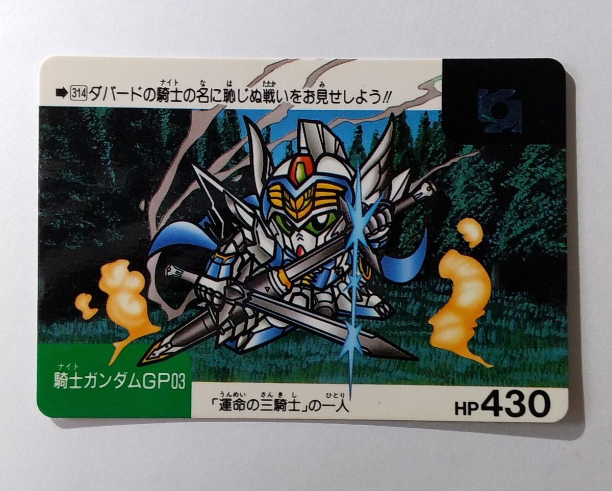 Yahoo!オークション - SDガンダムカードダス ネオ・バトル 8弾 Yahoo!オークション - SDガンダムカードダス ネオ・バトル 8弾