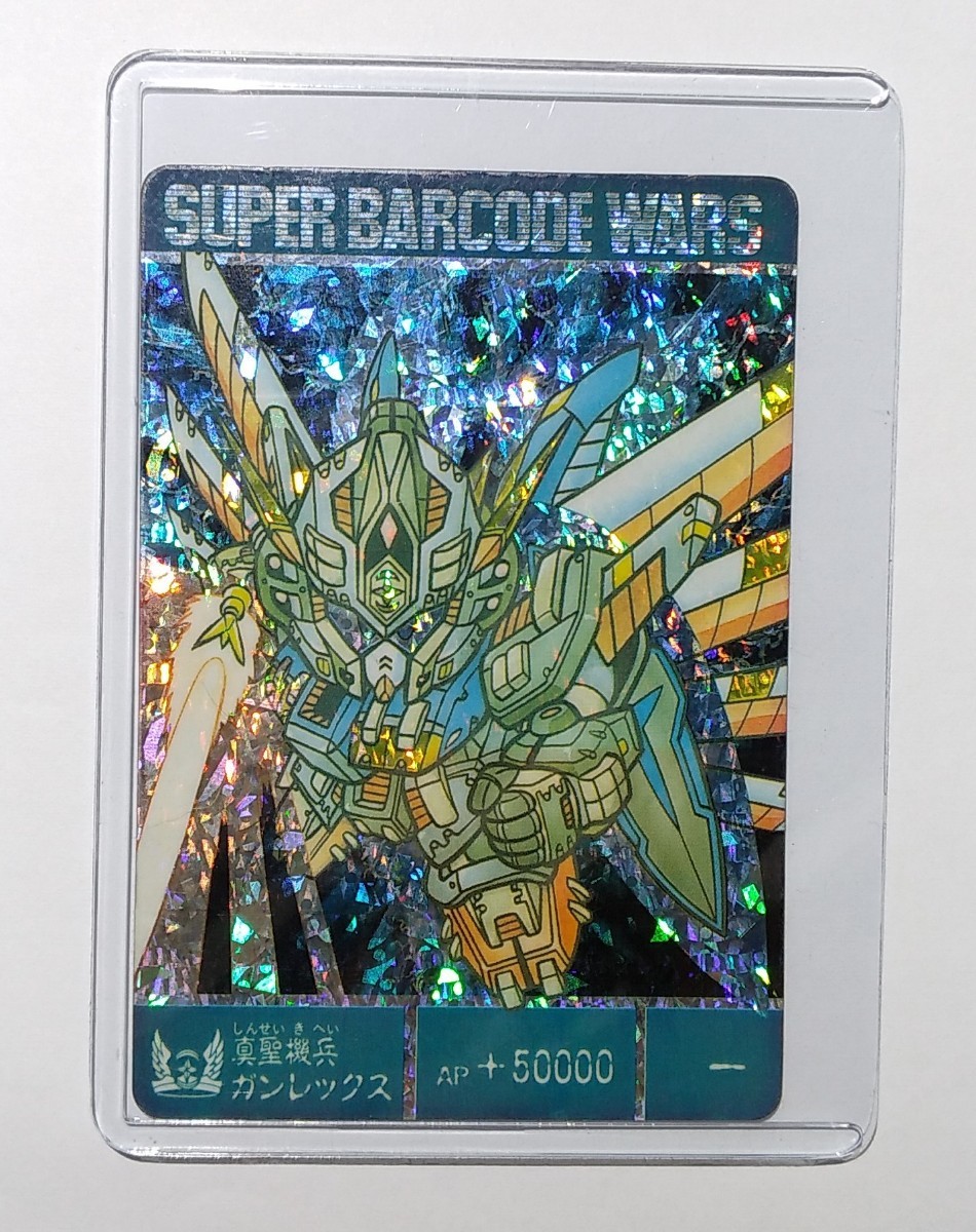 超可爱の 【美品!伝説の限定品!スーパーバーコードウォーズ『真聖機