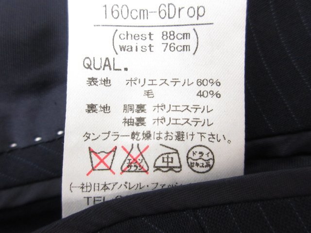 HH美品 【スーツカンパニー THE SUIT COMPANY】 シングル2ボタン 濃紺 スーツ (メンズ) size160cm-6Drop ネイビー ストライプ柄●27RMS5896_画像8