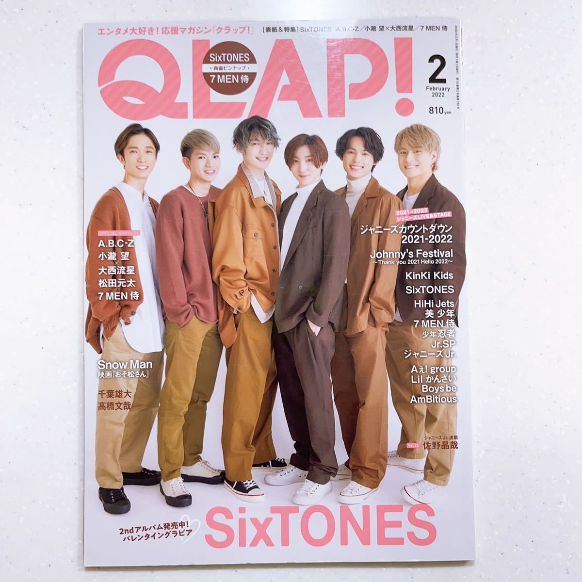 QLAP!(クラップ) 2022年 02 月号 【表紙:SixTONES】ストーンズ（23/07/02）_画像1