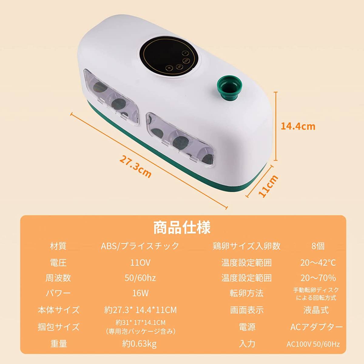  automatic . egg vessel in kyu Beta -8 piece automatic temperature control . egg vessel attaching digital display manual rotation egg child education for home use low noise chicken etc. house . exclusive use . egg vessel 