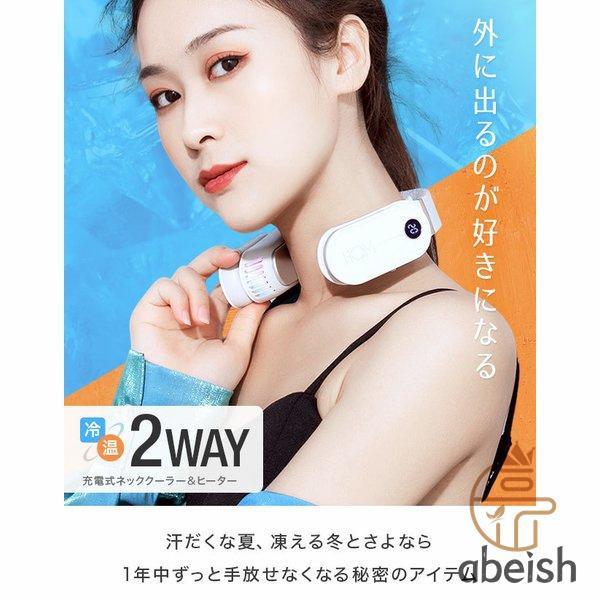  neck cooler neck .. electric fan neck .. electric fan mobile cooler,air conditioner rechargeable . middle . cold sensation cooling plate multifunction quiet sound 6 -step adjustment USB type cold . warmth 