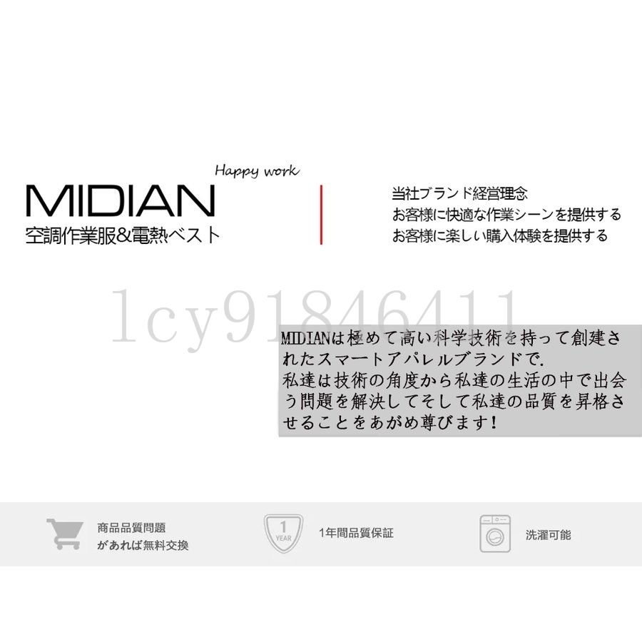 MIDIAN 空調作業服 チタンコーディング 作業着 ファン バッテリー セット 空調風神服 ベスト 撥水 背面風気路メッシュ 立ち襟仕様 男女兼用_画像5