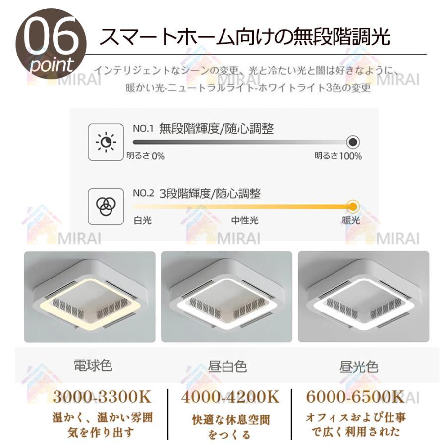 シーリングファンライト シーリングファン led 羽なし シーリングライト 調光調色 ファン付き 照明器具 扇風機 サーキュレーター リビング_画像6