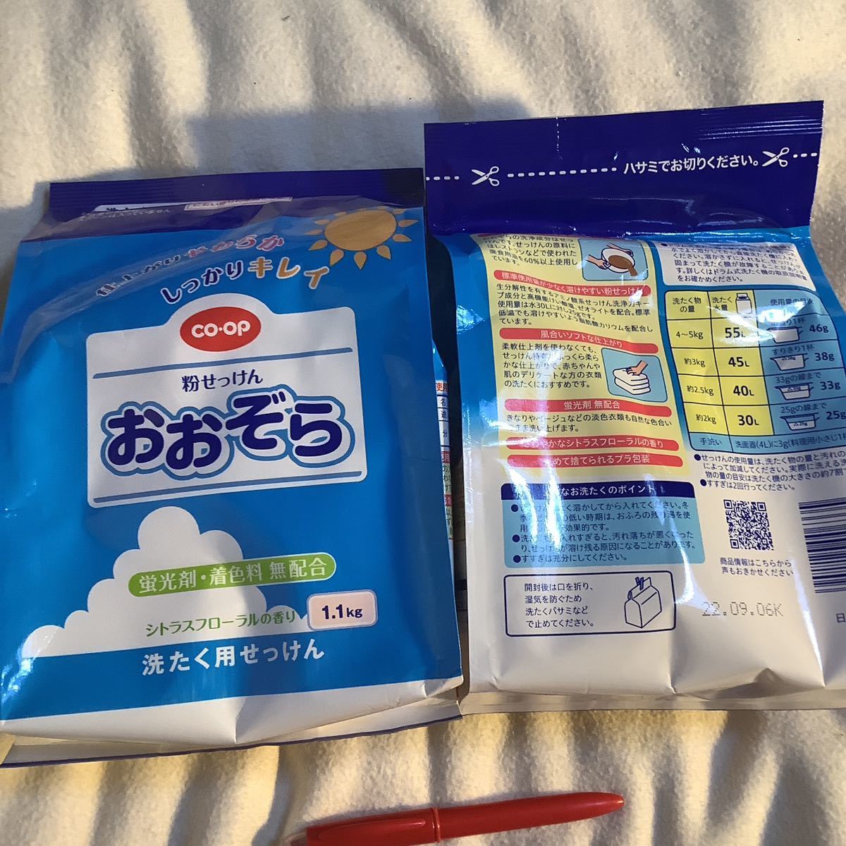 希望数で再出可要連絡　粉石鹸　あおぞら　1.1kg2袋　仕入除500円超10％商品オマケ　合成洗剤弊害説明欄　在庫3袋　ゆうパケ2迄　1袋別出有_画像1