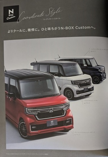 N BOX　(JF3, JF4)　車体カタログ　2022.06　N BOX Custom　N BOXカスタム　古本・即決・送料無料　管理№ 5910 ⑪_画像6