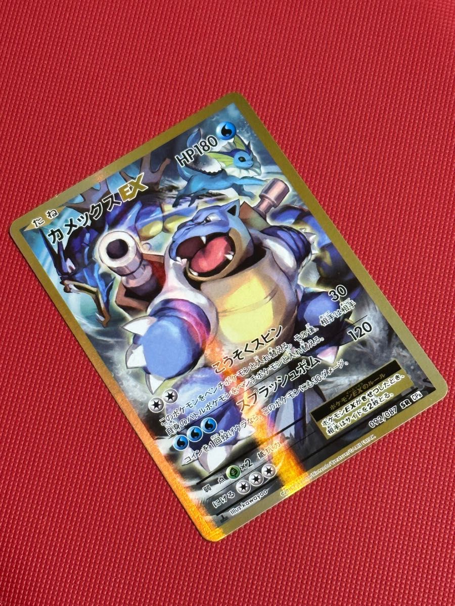 ポケカ カメックスEX SR CP6|Yahoo!フリマ(旧PayPayフリマ) ポケカ カメックスEX SR CP6|Yahoo!フリマ(旧PayPayフリマ)