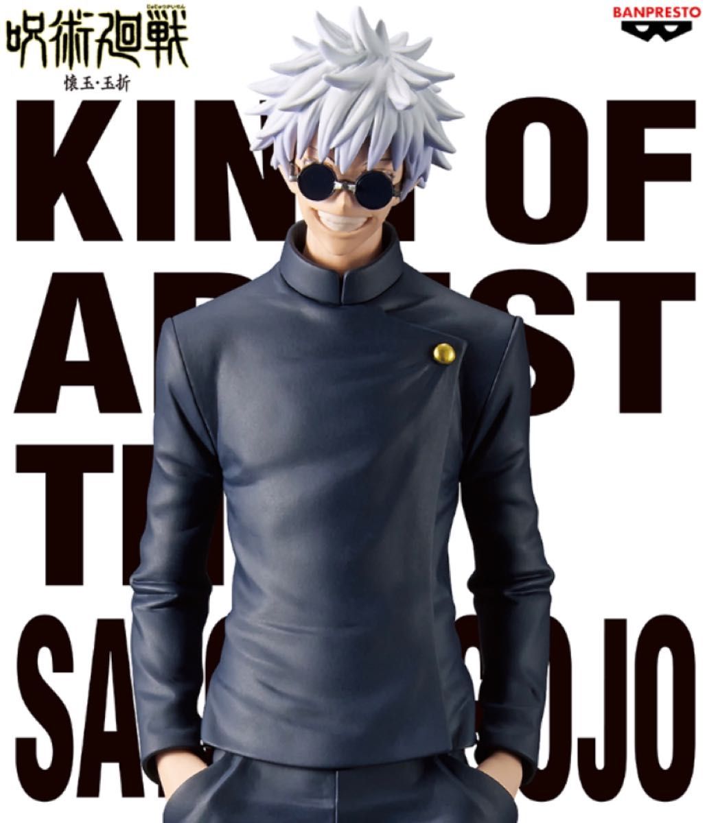 呪術廻戦 KING OF ARTIST THE SATORU GOJO-懐玉・玉折-|Yahoo 呪術廻戦 KING OF ARTIST THE SATORU GOJO-懐玉・玉折-|Yahoo