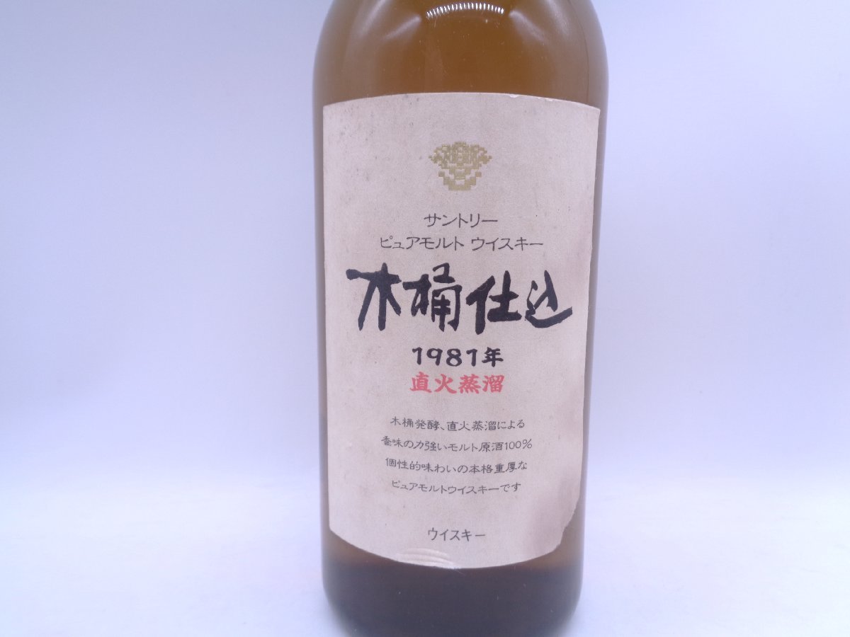 SUNTORY WHISY サントリー ピュアモルト ウイスキー 木桶仕込 1981年
