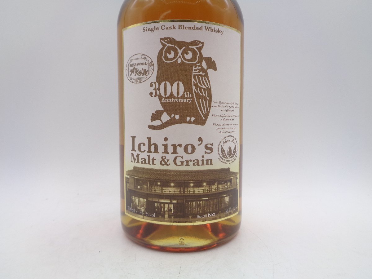 Ichiro's Malt & Grain イチローズ モルト ＆ グレーン ウイスキー 秩父みやのかわ ナイトバザール 300回記念 箱入 700ml 56% X225244_画像6