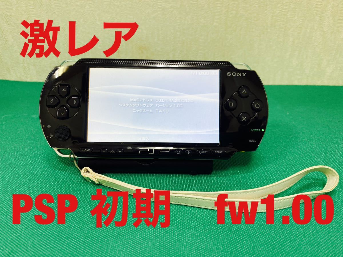 希少】初期 FW1.00 横ラベル PSP-1000 SONY PSP本体 -