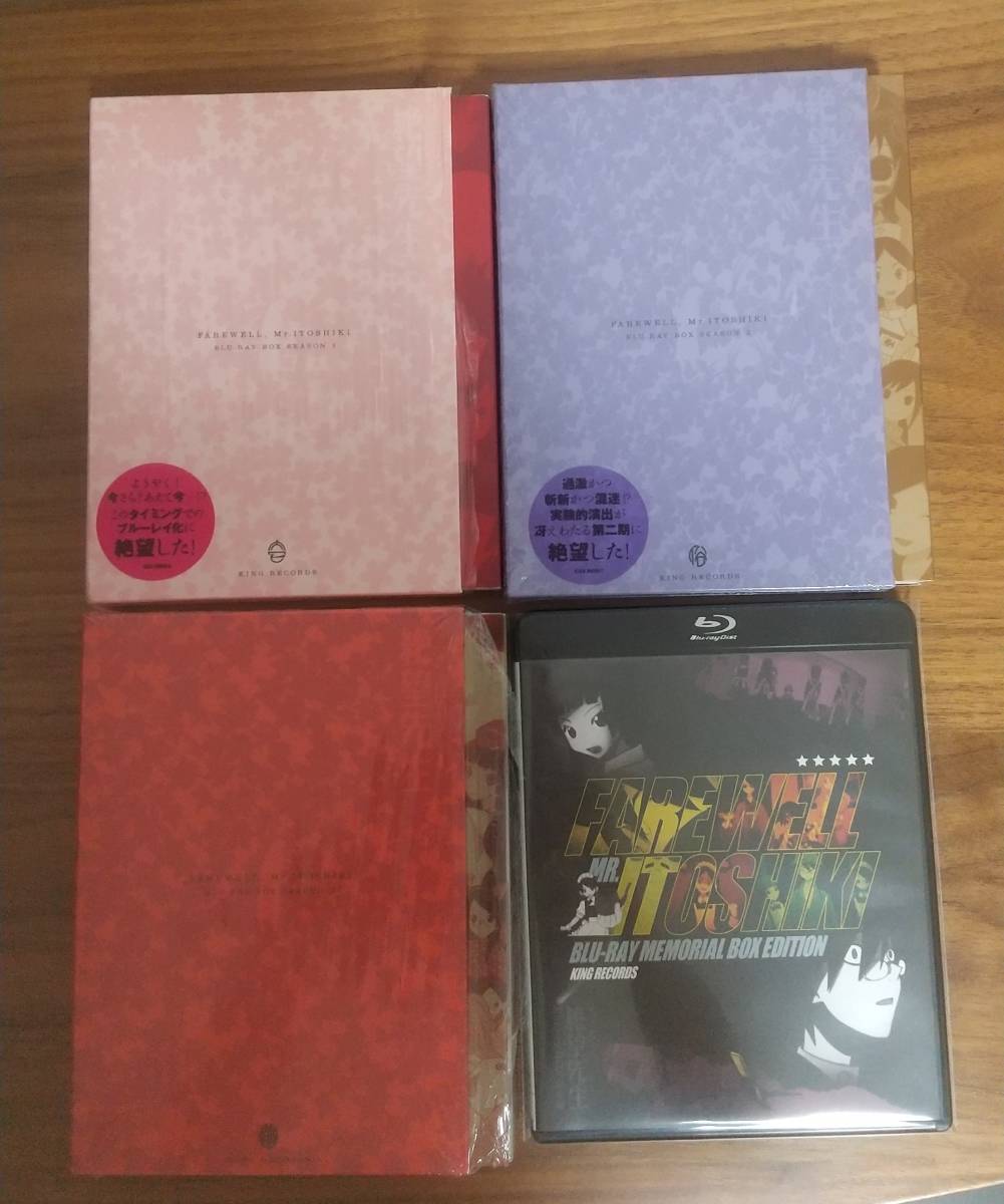 さよなら絶望先生 Blu-ray BOX (1~3期) - 通販 - pinehotel.info
