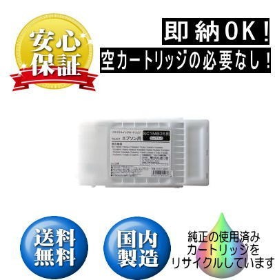 【即納OK！】SC1MB35 マットブラック 350ml リサイクル品_画像1