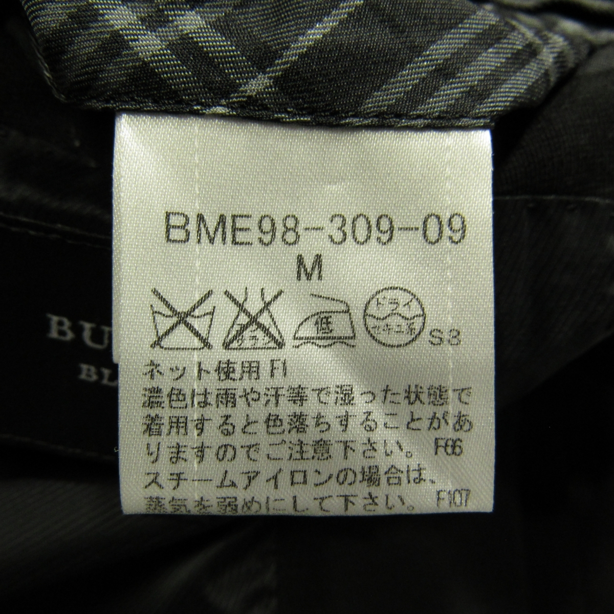 美品 バーバリー BURBERRY BLACK LABEL メンズ ジャージー テーラード ジャケット M スリーシーズン ブラック ストレッチ 三陽商会_画像4