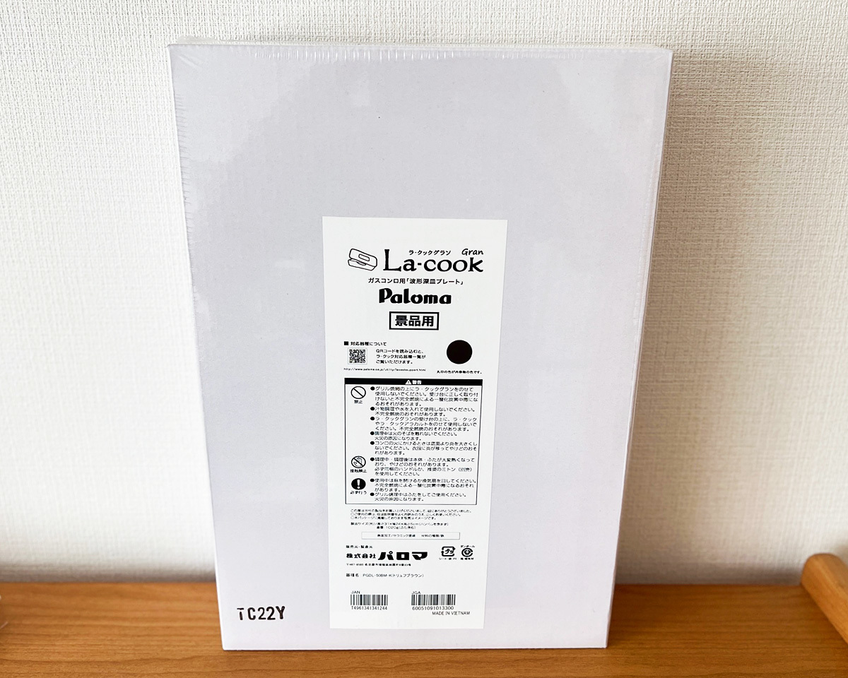 新型 ラクックグラン パロマ Paloma 新品未開封 PGDL-50BM-K 新型 ラクックグラン パロマ Paloma 新品未開封 PGDL-50BM-K