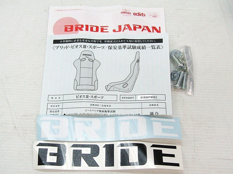 期間限定値下げ 希少 廃盤品 入手困難 ブリッド BRIDE VIOS3 ローマックス フルバケットシート 書類付 F42AZR ビオス3 フルバケ の画像8