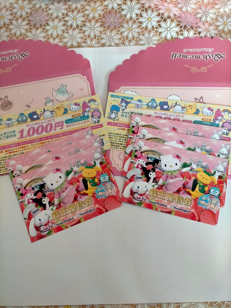 ショッピング販売店 - サンリオピューロランド 株主優待券 6枚 - 直営