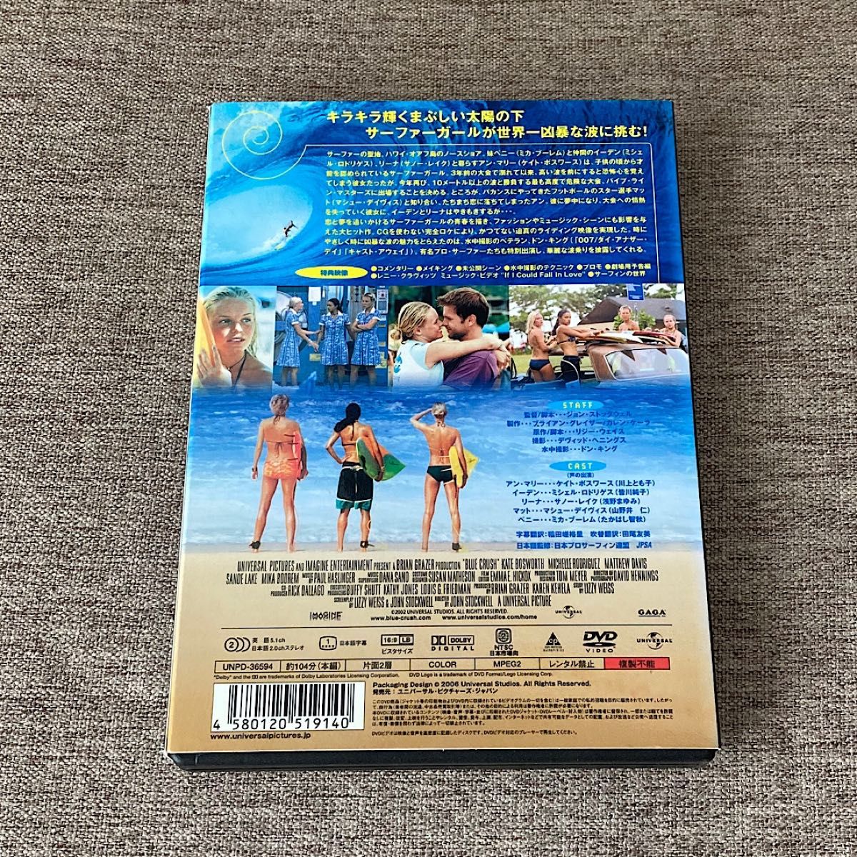 「波乗り塾」、「ブルークラッシュ('02米)」DVDセット