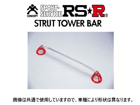 RS-R ストラットタワーバー リア セリカ GT-FOUR ST205 TBT0009R_画像1