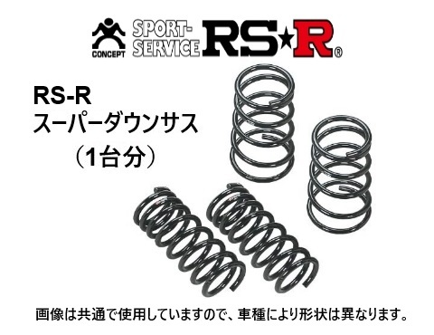 RS-R スーパーダウンサス スペーシア カスタムZ MK42S FF/NA S190S