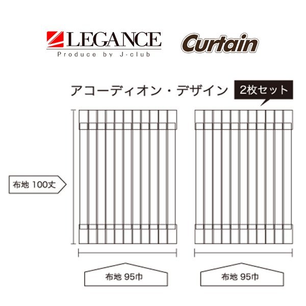 レガンス フリップダウンモニター用カーテンレール (シルバー)+間仕切りセンターカーテンセット ハイエース ワイド スーパーロング 200系_画像2