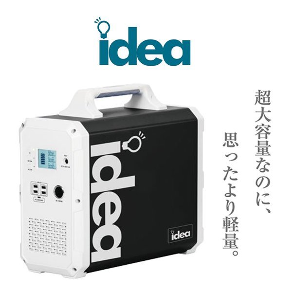 レガンス idea ポータブル電源 EB-JI150_画像1