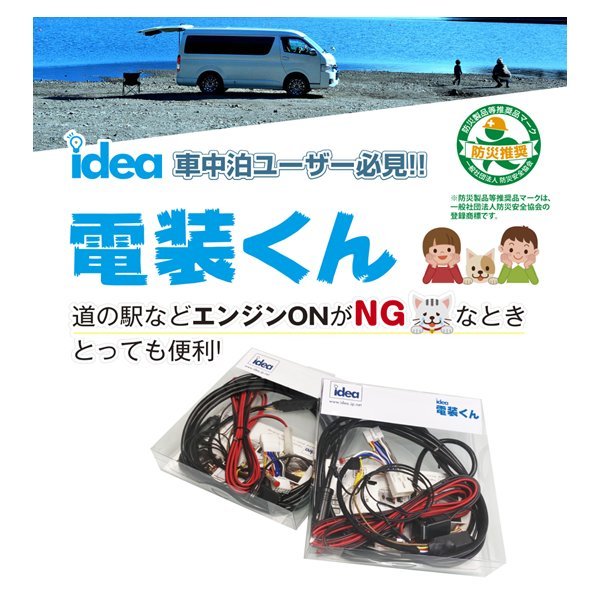 海外ブランド レガンス idea 電装くんロングケーブル (7.5m) トヨタ