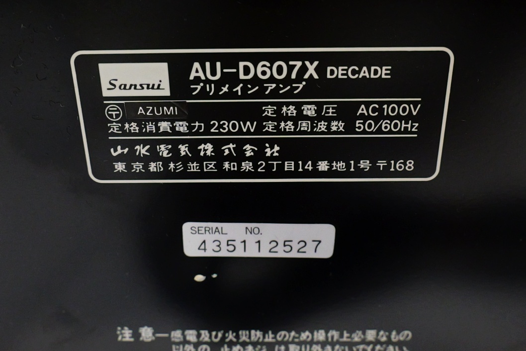 ■音出るけどジャンク扱い！即決！SANSUI 山水 サンスイ AU-D607X DECADE アンプ_画像9