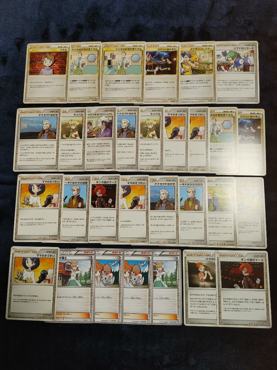 【ファッション通販】 サポーター スタジアム エネルギー グッズ トレーナー サポート ポケモンカードゲーム
