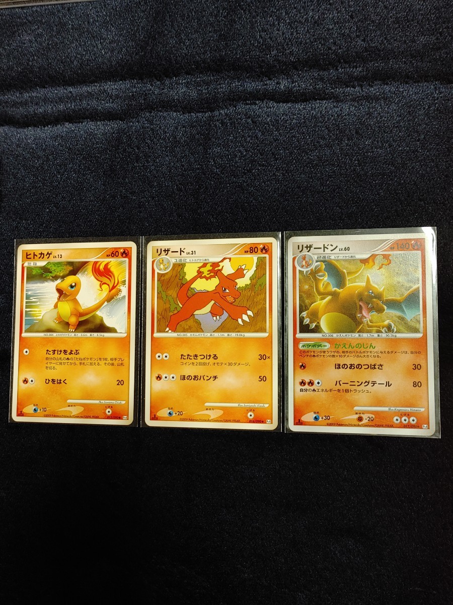 【コンビニ受取対応商品】 リザードン 進化セット 1edition pt4 ポケモンカード ヒトカゲ リザード まとめ売り 【コンビニ受取対応商品】 リザードン 進化セット 1edition pt4 ポケモンカード ヒトカゲ リザード まとめ売り