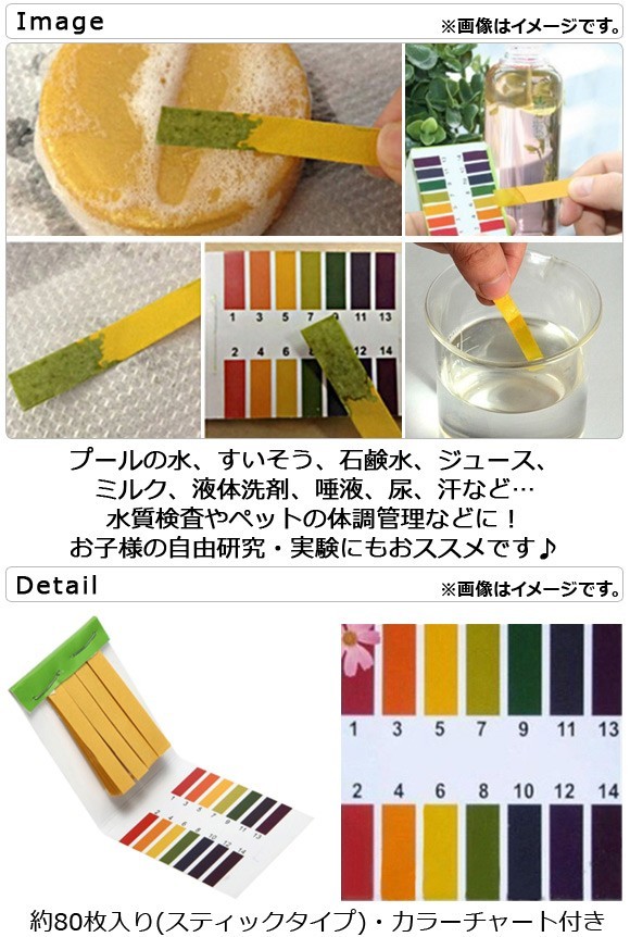 [ ликвидация товар ]pH экзамен бумага pH1~14 цвет chart есть в виде палочки домашнее животное. body style управление! свободный изучение * эксперимент .! TH271