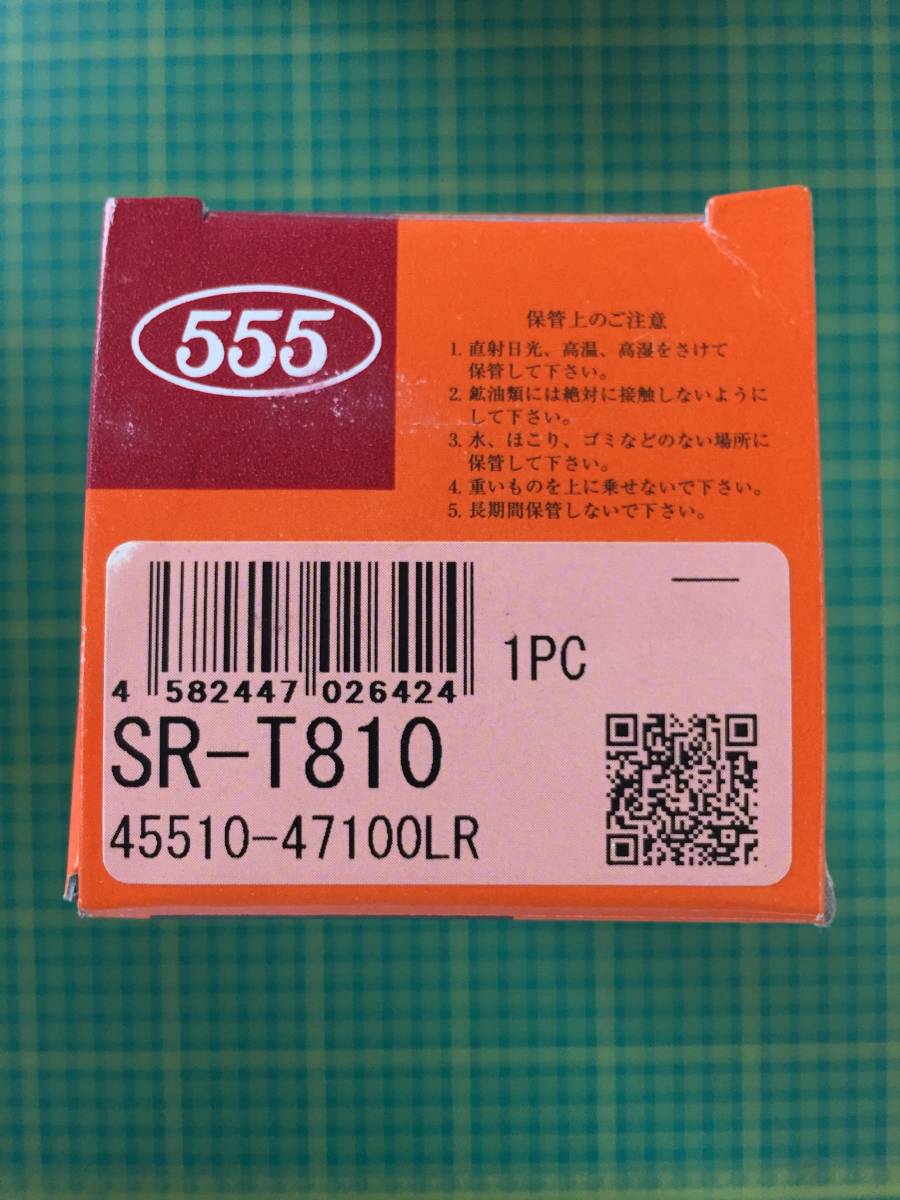 【処分品】三恵工業/555 ラックエンド トヨタ プリウスα 片側1個 SR-T810_画像1