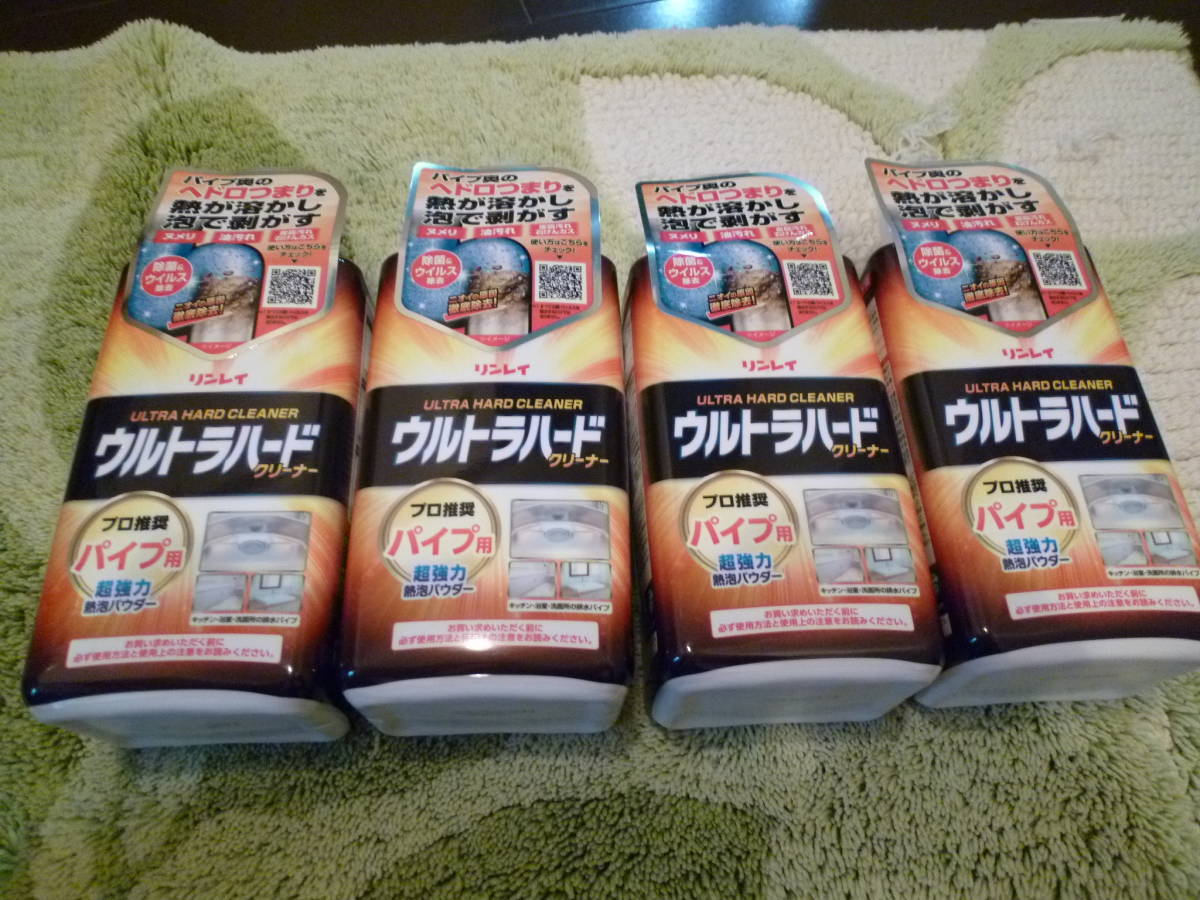 [即決]リンレイ ウルトラハードクリーナー パイプ用 500g 粉末タイプ × 4本 ☆新品・未開封★_画像1