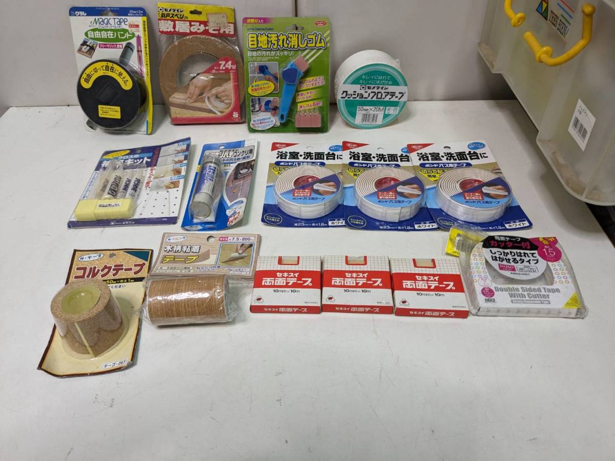 【中古】大阪引取歓迎　補修テープ色々　ボンドバス用テープ×3　両面テープ　クッションフロアテープ　他合計13点【KTGD069】_画像1