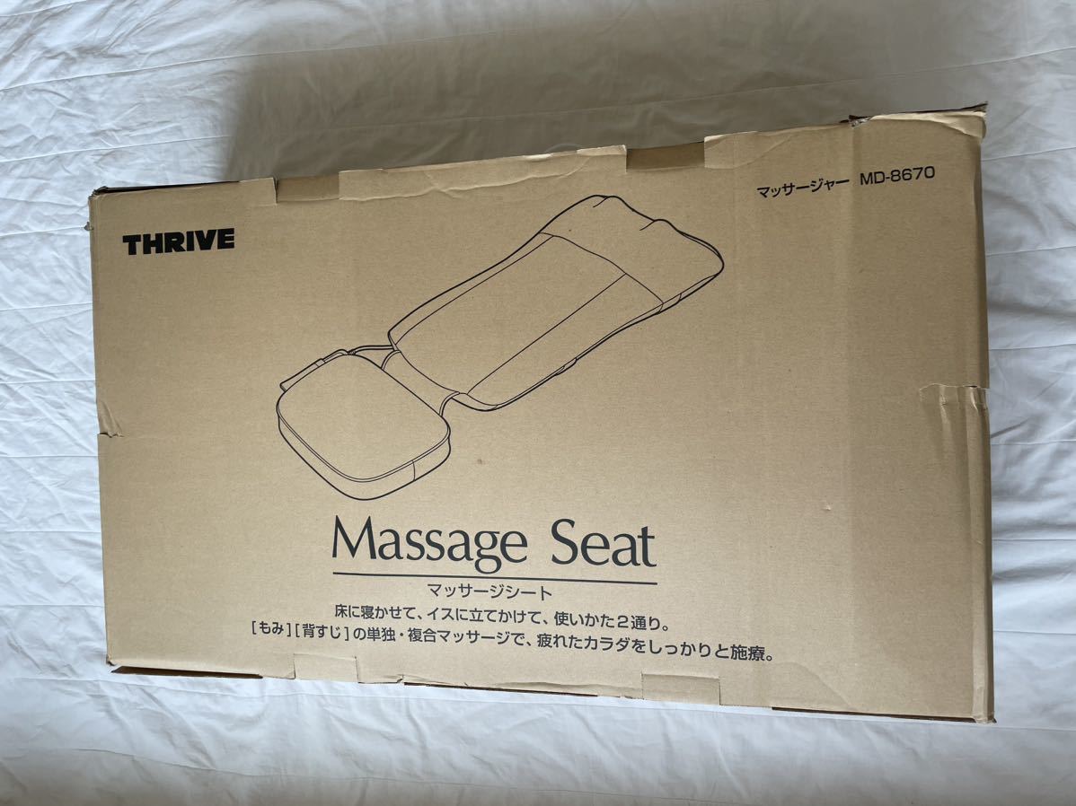 一度短時間のみ使用 スライヴ THRIVE マッサージ機 マッサージャー