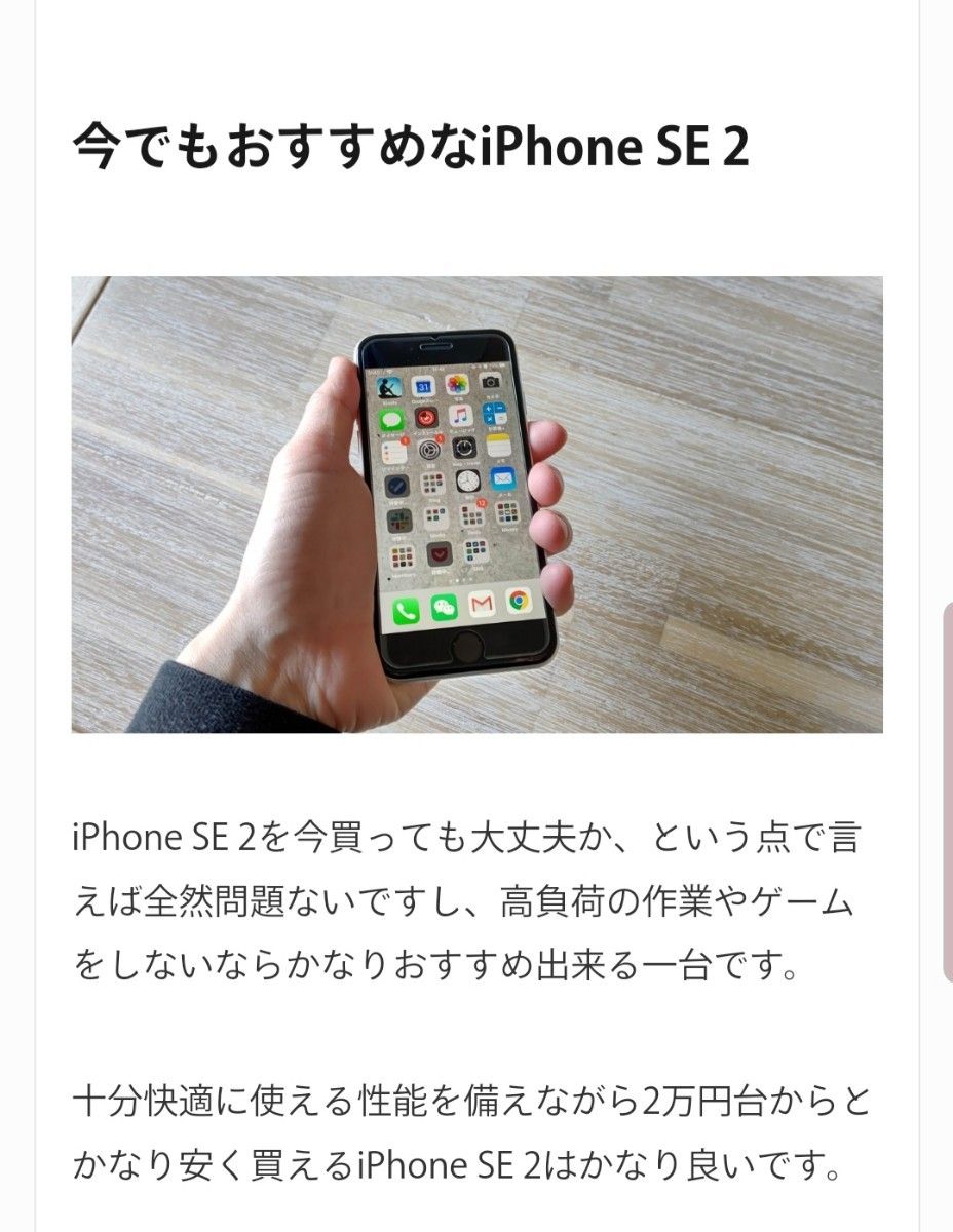 Apple iPhone SE 第2世代 256GB レッド SIMフリー|PayPayフリマ