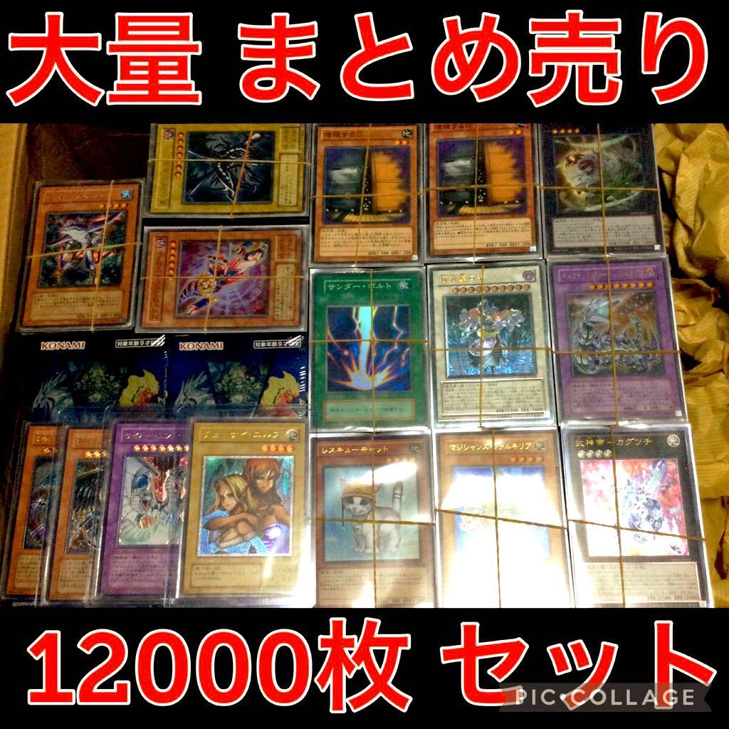 遊戯王 引退品 枚 大量 まとめ売り セット 優良 高価