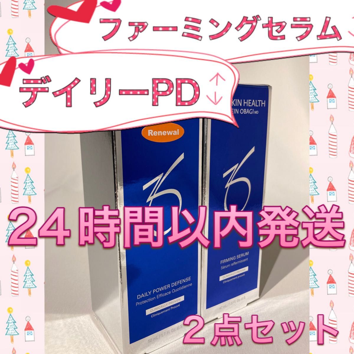 ゼオスキン 新品 デイリーPD&ファーミングセラム｜Yahoo!フリマ（旧