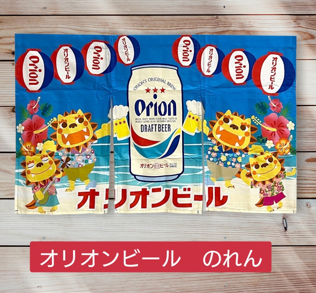 オリオンビールのれん　暖簾　タオル　セット　沖縄_画像6