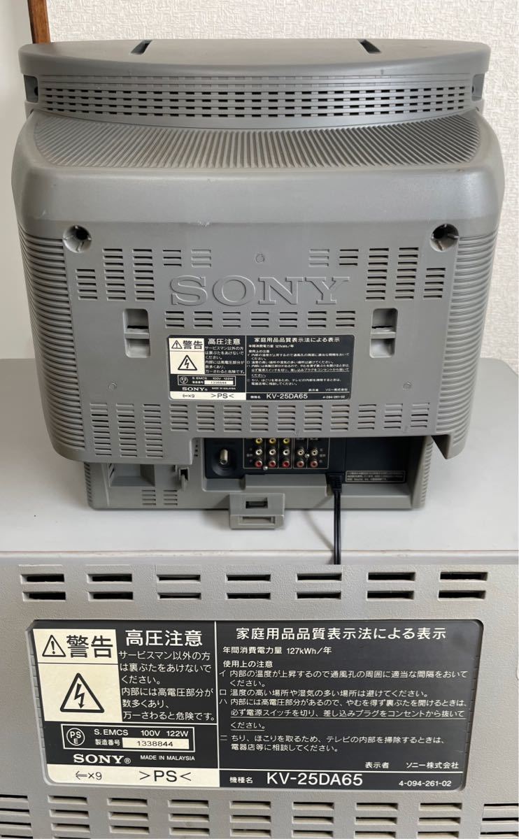 Yahoo!オークション - ソニー SONY 25インチブラウン管テレビ Yahoo!オークション - ソニー SONY 25インチブラウン管テレビ
