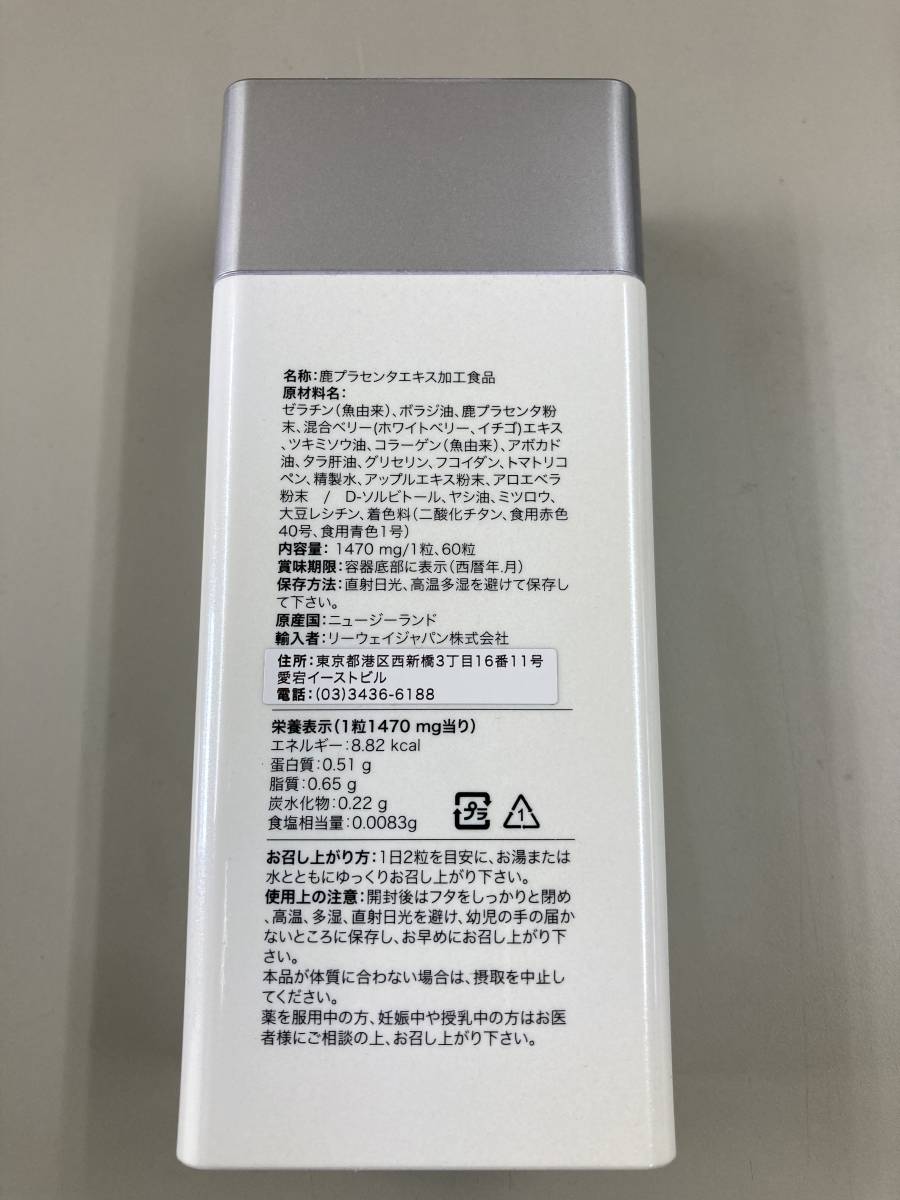 リーウェイ ◇パーティアプラセンタ 鹿プラセンタ 60粒 サプリメント 5