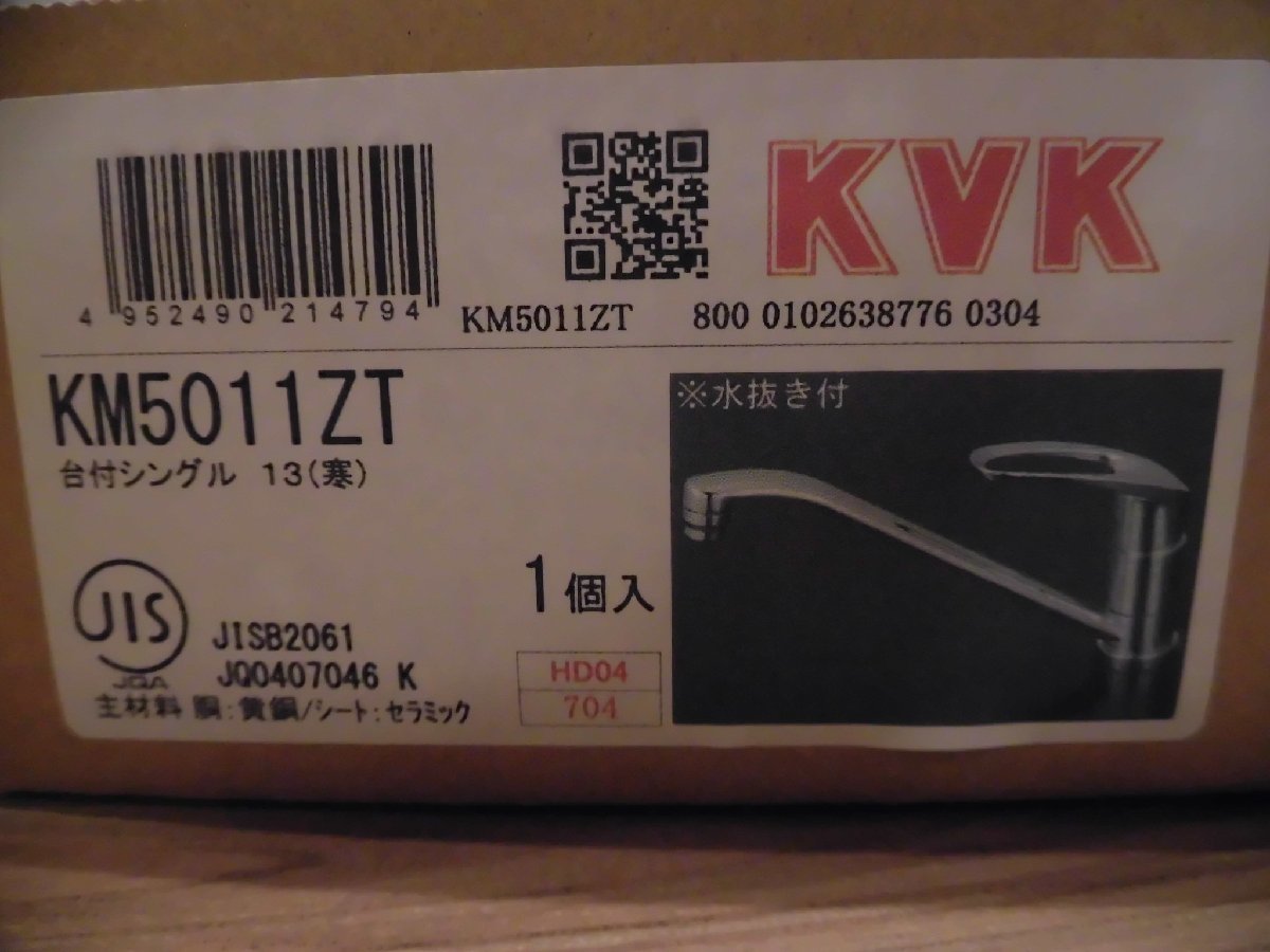 【送料無料】　未使用品　KVK　台付き　シングルレバー　混合栓　KM5011ZT　③