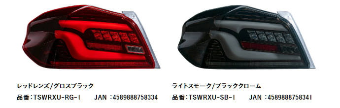 Valenti ジュエル LEDテールランプ ULTRA スバル WRX S4 VAG (2014/8～2020/7) ライトスモーク/ブラッククローム TSWRXU-RG-1_画像9
