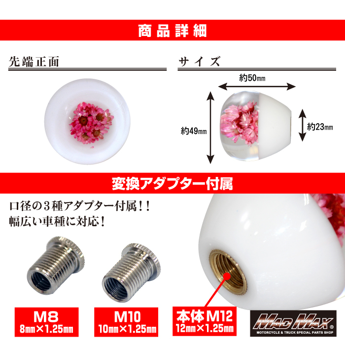 MAD MAX 水中花 シフトノブ ショート TYPE1 50mm パープル 変換アダプター付 トヨタ ダイハツ 日野 ふそう いすゞ MM75-0049-PU_画像3